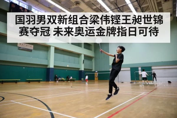 badminton court action