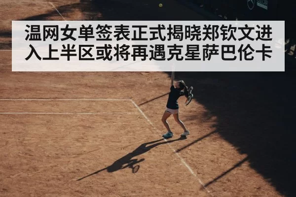 female tennis player serve
